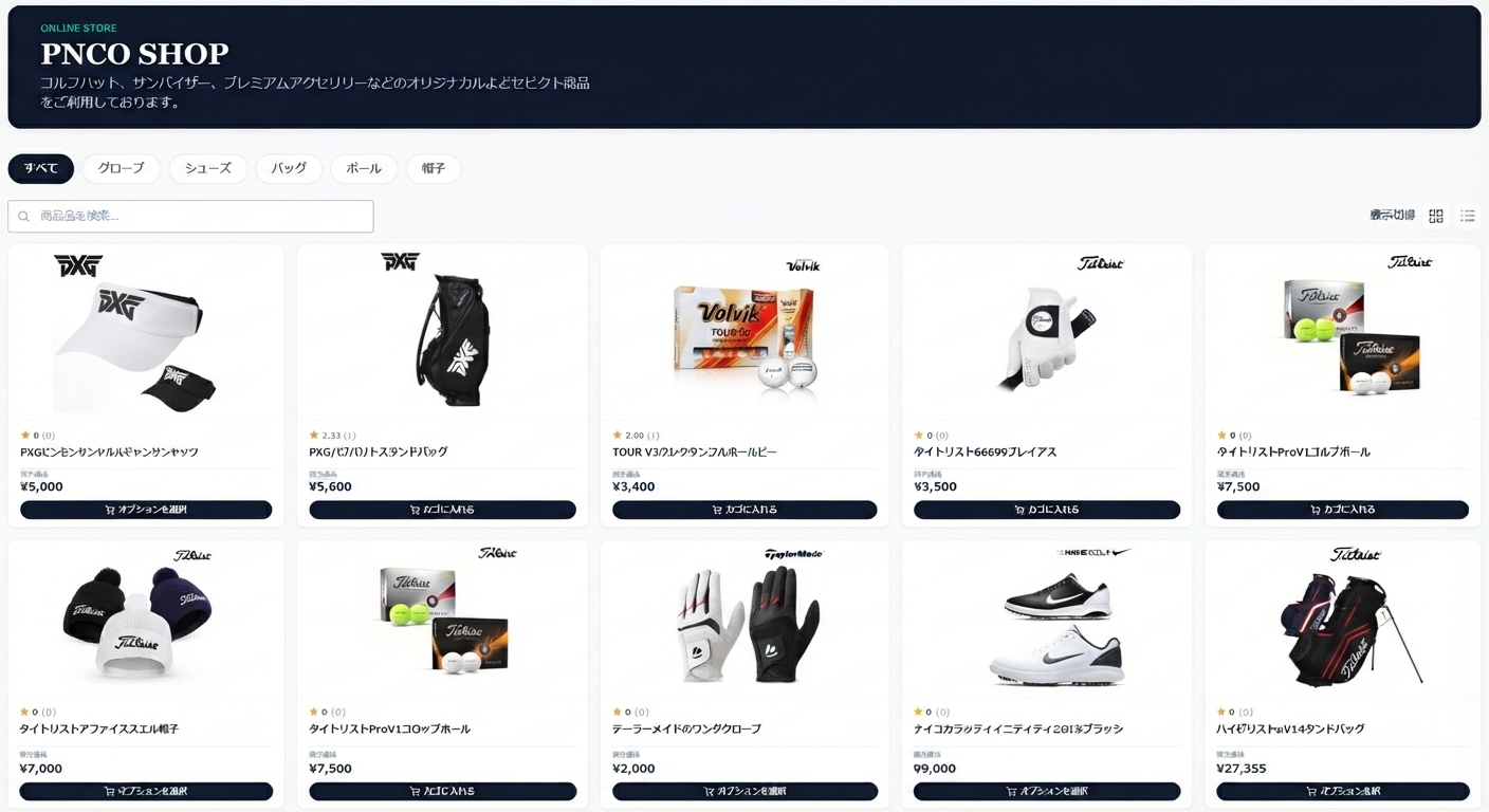 中古ゴルフクラブ